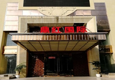 威宁商务KTV真空哪家最开放-鼎红国际KTV消费价格玩乐点评