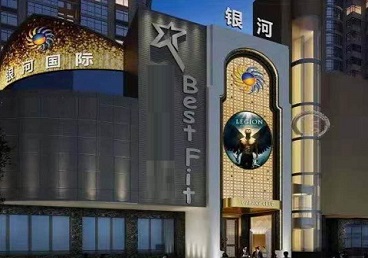 威宁KTV荤台花场公主服务好-银河国际KTV花场消费点评